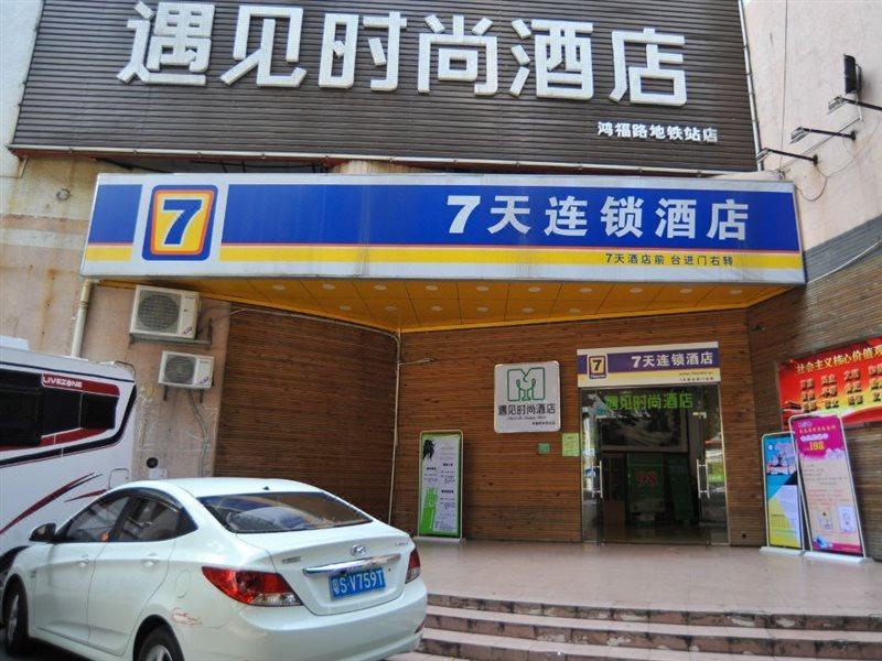 7Days Inn Dongguan Conference & Exhibition Center ภายนอก รูปภาพ